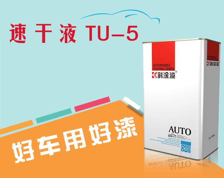 好色先生tv app漆 速干液
