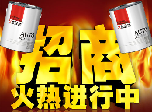 涂料好色先生app官网下载加盟哪家好？