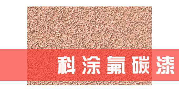 好色先生app官网下载涂料